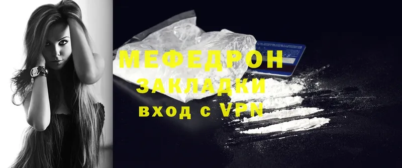 Меф 4 MMC  Вихоревка 